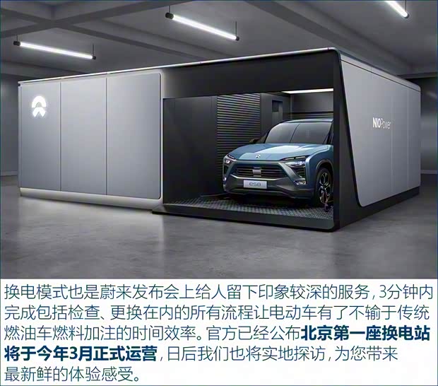 蔚來 蔚來ES8 2018款 創(chuàng)始版