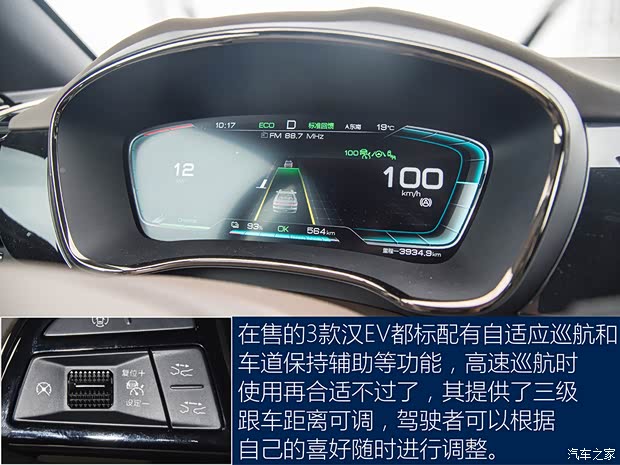 比亚迪 汉 2020款 EV 超长续航版尊贵型