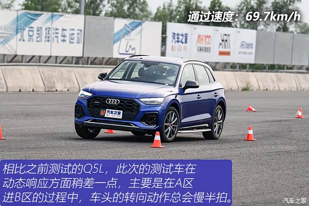 一汽-大众奥迪 奥迪Q5L 2021款 45 TFSI 臻选动感型