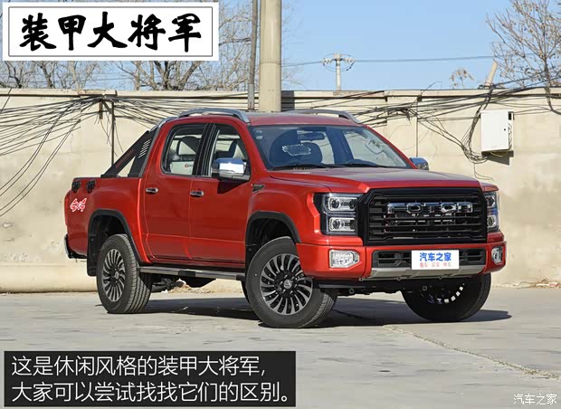 福田汽車 大將軍 2021款 2.0T野戰(zhàn)大將軍自動(dòng)四驅(qū)運(yùn)動(dòng)版旗艦型標(biāo)箱4G20TI5