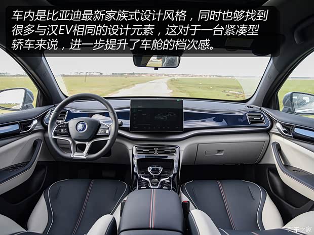 比亞迪 秦PLUS 2021款 EV 600KM 旗艦型 比亞迪 秦PLUS 2021款 EV 600KM 旗艦型