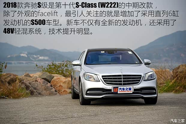 奔馳(進(jìn)口) 奔馳S級(jí) 2018款 S 500