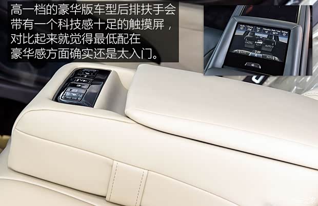 雷克萨斯 雷克萨斯LS 2018款 350 卓越版