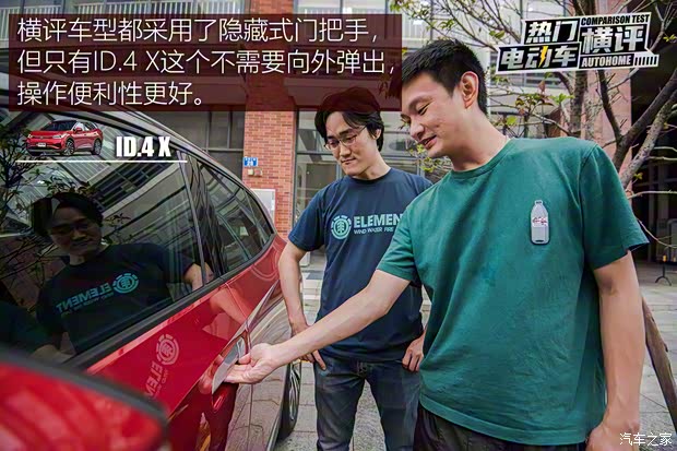 上汽大众 ID.4 X 2021款 Pro 极智长续航版 上汽大众 ID.4 X 2021款 Pro 极智长续航版