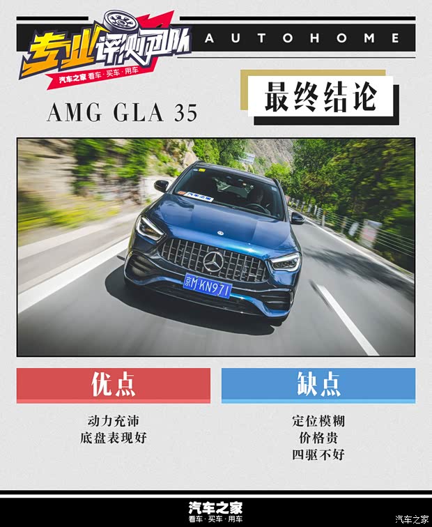 梅赛德斯-AMG 奔驰GLA AMG 2021款 AMG GLA 35 4MATIC
