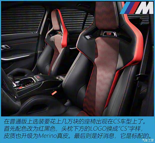 寶馬M 寶馬M3 2023款 M3 CS 寶馬M 寶馬M3 2023款 M3 CS