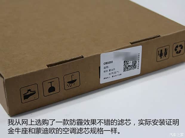 长安福特 金牛座 2017款 EcoBoost 245 旗舰型