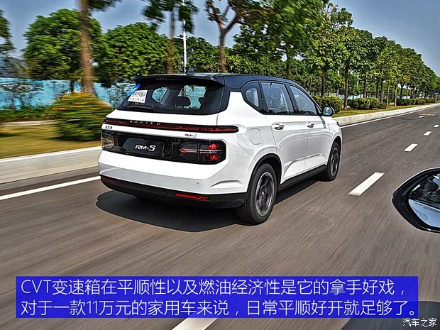 上汽通用五菱 宝骏RM-5 2019款 1.5T CVT 24小时在线尊贵型 5座 上汽通用五菱 宝骏RM-5 2019款 1.5T CVT 24小时在线尊贵型 5座