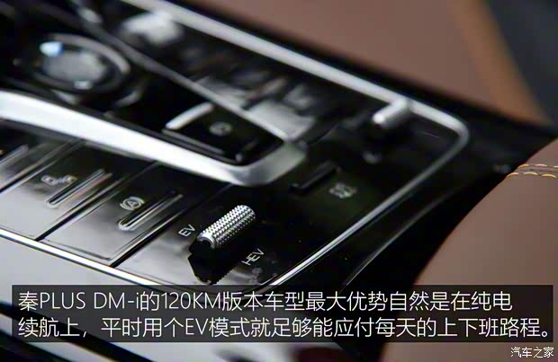 比亚迪 秦PLUS 2021款 DM-i 120KM 旗舰型 比亚迪 秦PLUS 2021款 DM-i 120KM 旗舰型