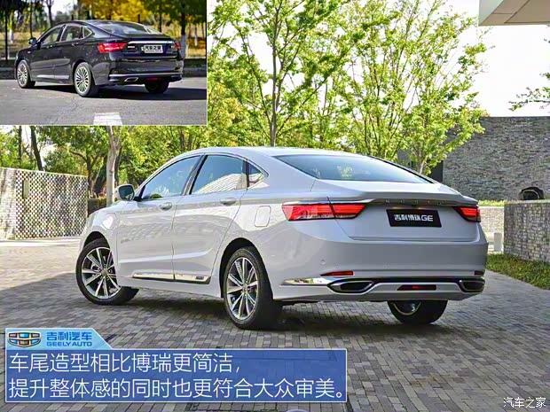 吉利汽車(chē) 博瑞GE新能源 2018款 PHEV 基本型