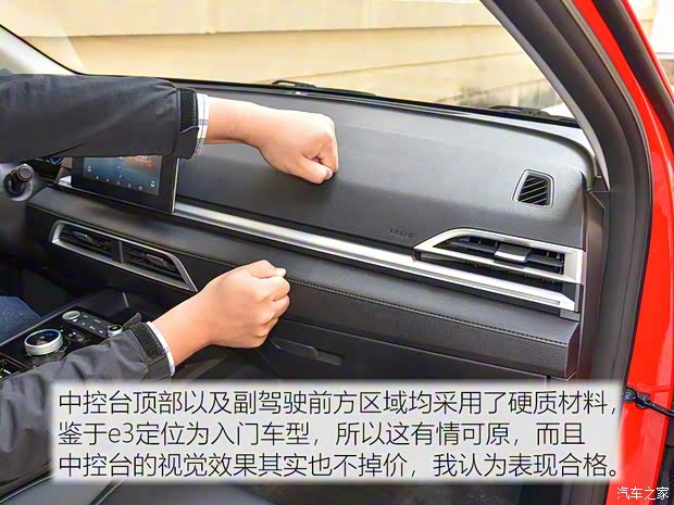 比亞迪 比亞迪e3 2019款 基本型 比亞迪 比亞迪e3 2019款 基本型