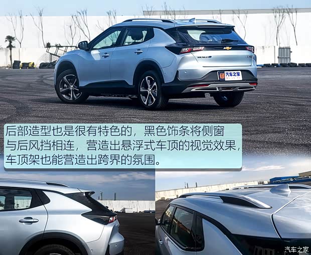 上汽通用雪佛蘭 暢巡 2020款 星宇版