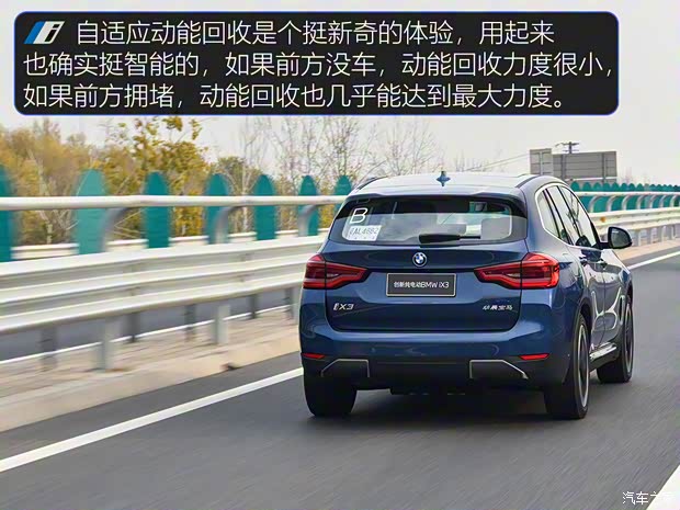 华晨宝马 宝马iX3 2020款 创领型