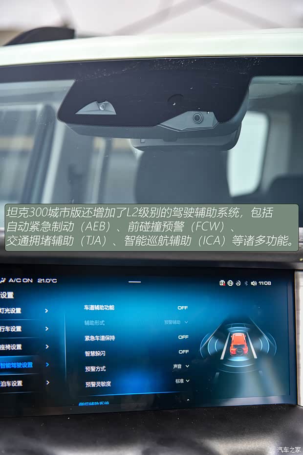 长城汽车 坦克300 2021款 2.0T 城市版