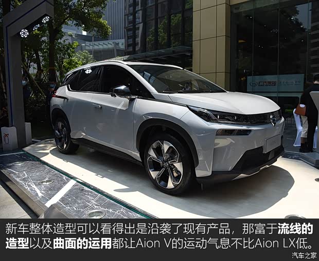 廣汽新能源 Aion V(埃安V) 2020款 試裝車