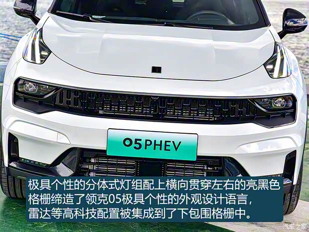 領克 領克05新能源 2021款 1.5TD PHEV HALO