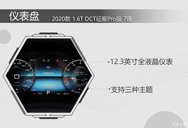 奇瑞汽車 捷途X95 2020款 1.6T DCT征服Pro版 7座