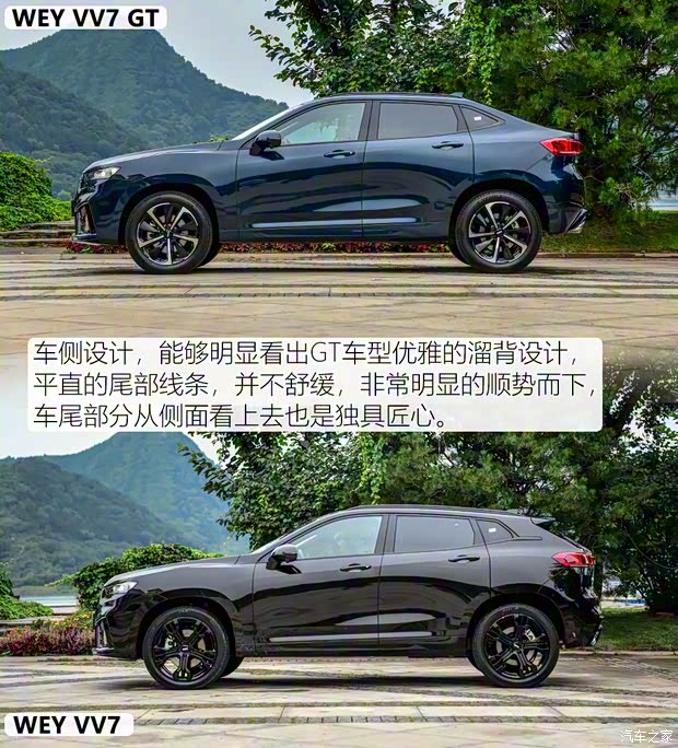 長(zhǎng)城汽車(chē) WEY VV7 2020款 GT