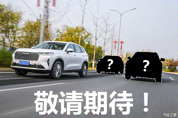 长城汽车 哈弗H6 2021款 第三代 1.5T 自动Supreme