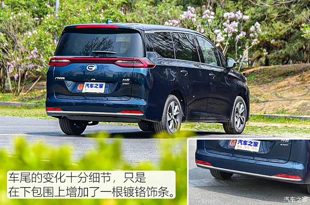 廣汽乘用車 傳祺M6 2021款 PRO 基本型