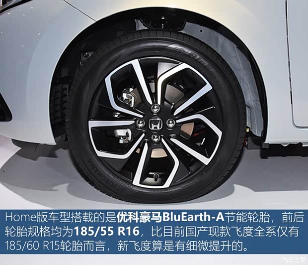 本田(進口) 飛度(進口) 2020款 HOME