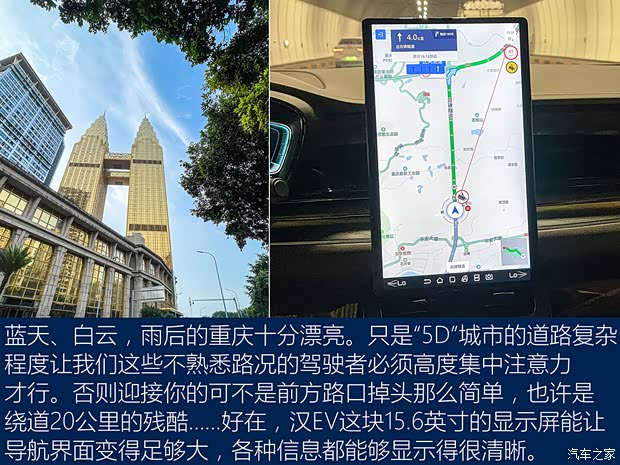 比亚迪 汉 2020款 EV 超长续航版尊贵型