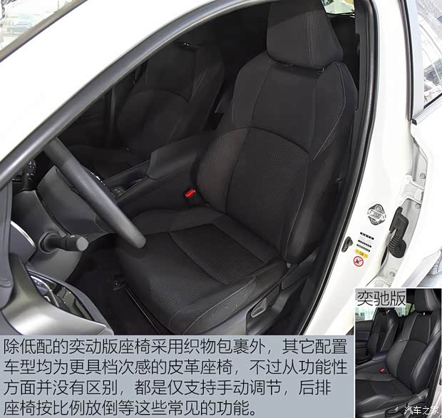 一汽丰田 奕泽IZOA 2018款 2.0L 奕动版 国VI 一汽丰田 奕泽IZOA 2018款 2.0L 奕动版 国VI