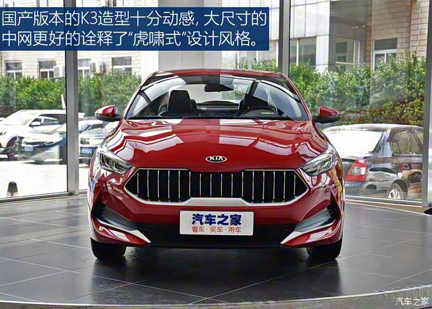 东风悦达起亚 起亚K3 2019款 1.5L CVT新锐版