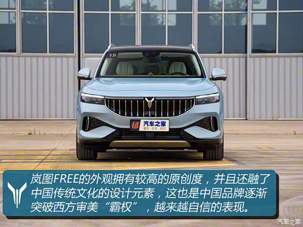 岚图汽车 岚图FREE 2021款 四驱增程版尊享包 岚图汽车 岚图FREE 2021款 四驱增程版尊享包