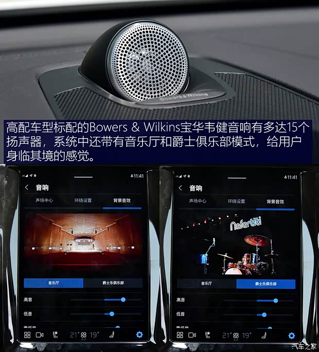 沃尔沃亚太 沃尔沃XC60新能源 2021款 T8 E驱混动 智雅豪华版 沃尔沃亚太 沃尔沃XC60新能源 2021款 T8 E驱混动 智雅豪华版