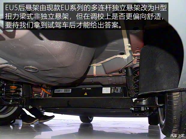 北汽新能源 EU系列 2018款 EU5 基本型