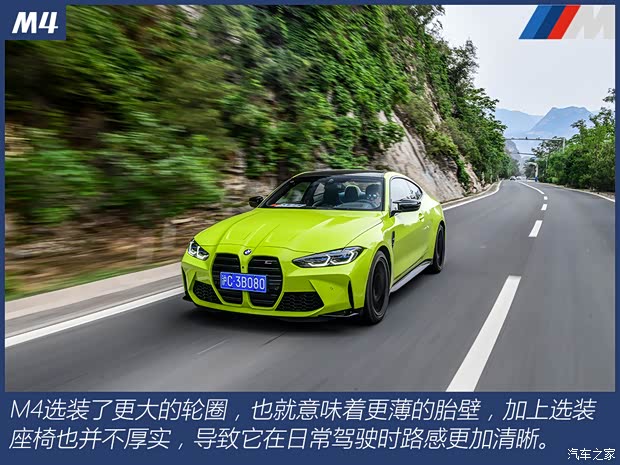 宝马M 宝马M4 2021款 M4双门轿跑车 雷霆版