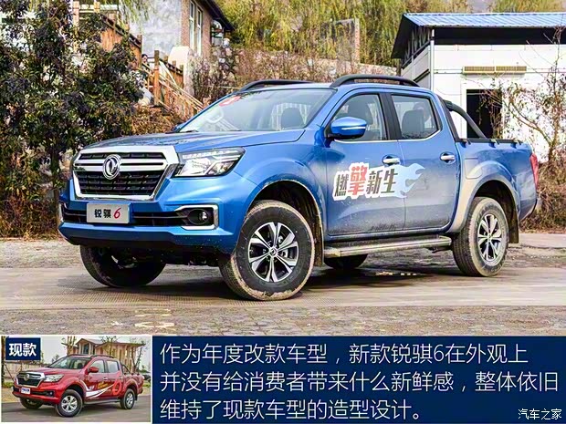 鄭州日產(chǎn) 銳騏6 2020款 2.3T手動四驅(qū)柴油旗艦型國VI M9T 鄭州日產(chǎn) 銳騏6 2020款 2.3T手動四驅(qū)柴油旗艦型國VI M9T