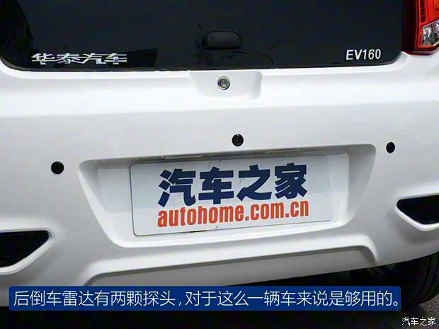 華泰新能源 華泰EV160R 2017款 標(biāo)準(zhǔn)型