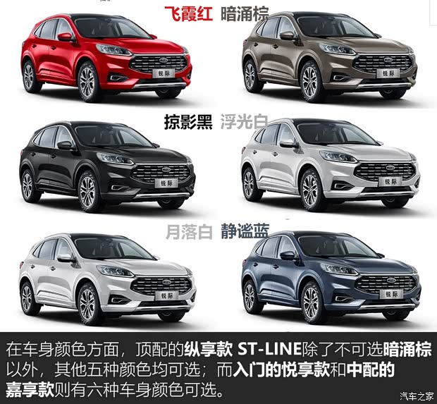 長安福特 銳際 2020款 EcoBoost 245 兩驅(qū)聰慧悅享款