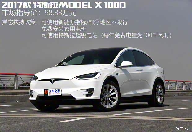 特斯拉 MODEL X 2017款 MODEL X 100D 特斯拉 MODEL X 2017款 MODEL X 100D