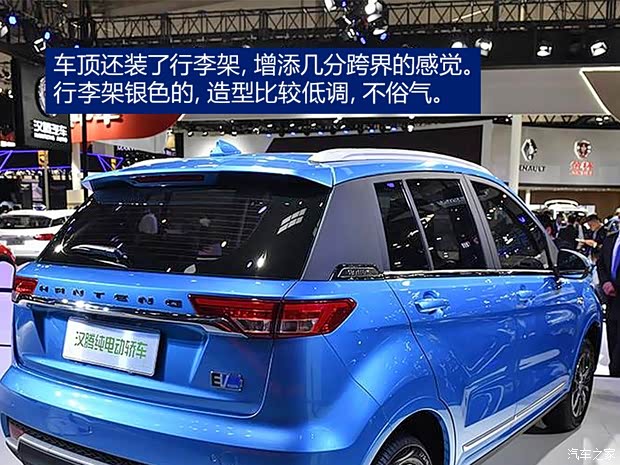 汉腾汽车 汉腾EV 2017款 概念版
