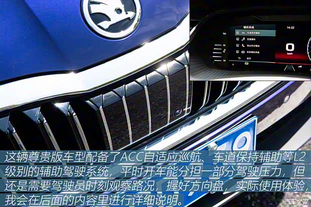 上汽大眾斯柯達(dá) 明銳 2021款 PRO TSI280 DSG尊貴版