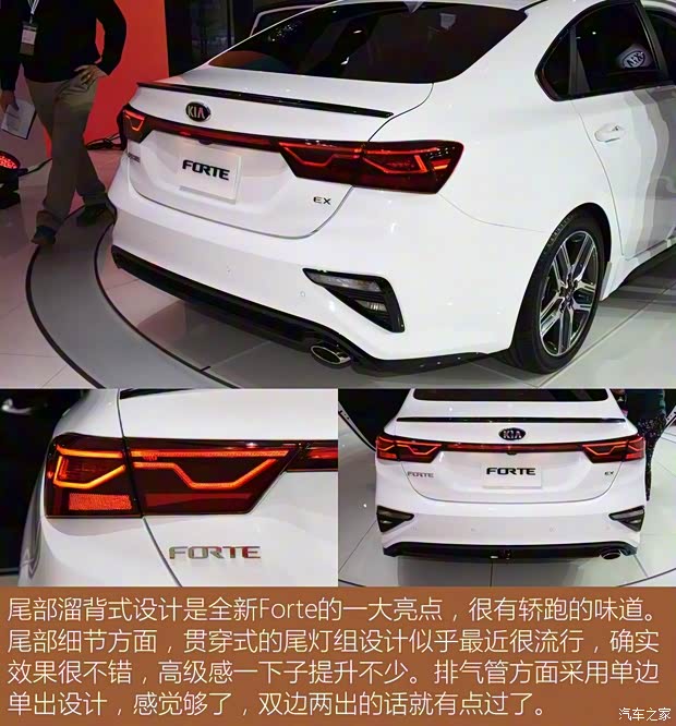 起亚(进口) Forte 2018款 基本型