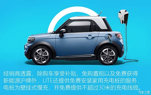 北汽新能源 LITE 2017款 引力版