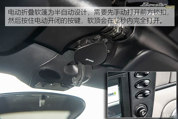 保时捷 Boxster 2004款 Boxster 2.7L