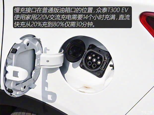 眾泰汽車(chē) 眾泰T300新能源 2018款 基本型