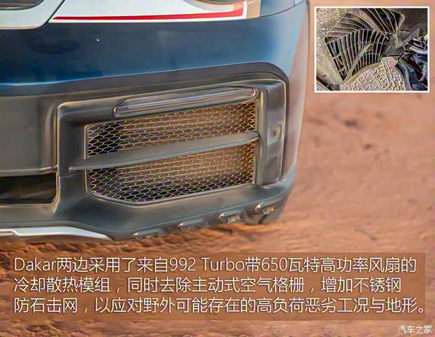 保時(shí)捷 保時(shí)捷911 2023款 Dakar 