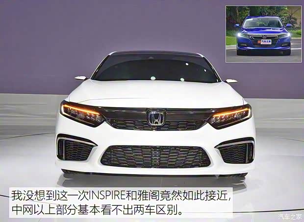 東風(fēng)本田 INSPIRE 2018款 概念車