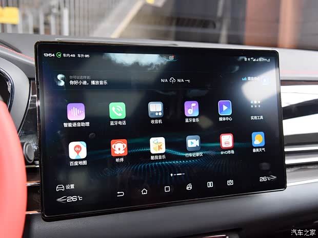 比亞迪 漢 2020款 EV 四驅(qū)高性能版旗艦型 比亞迪 漢 2020款 EV 四驅(qū)高性能版旗艦型