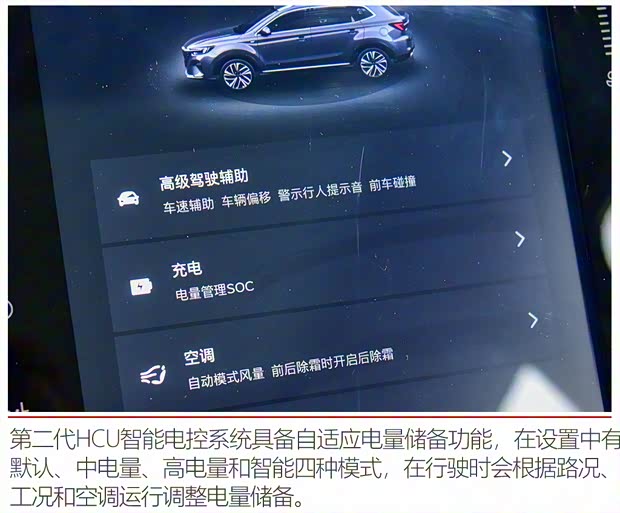 上汽集团 荣威RX5新能源 2020款 ePLUS 国潮荣麟旗舰版