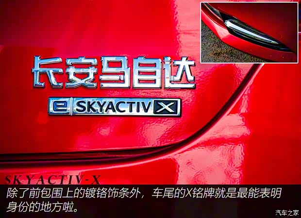长安马自达 马自达3 昂克赛拉 2020款 2.0L X压燃尊荣型