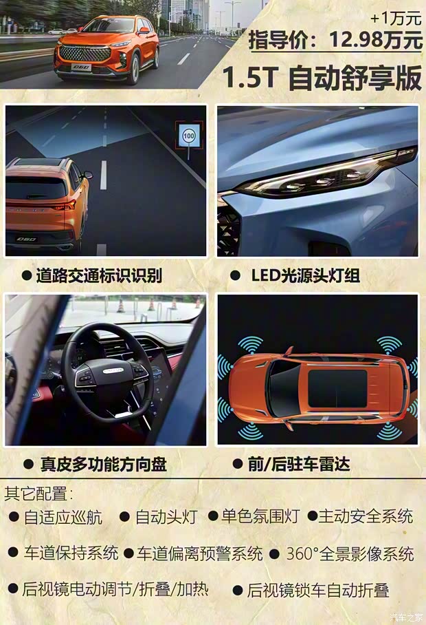 上汽大通 上汽MAXUS D60 2019款 1.3T 手動樂享版