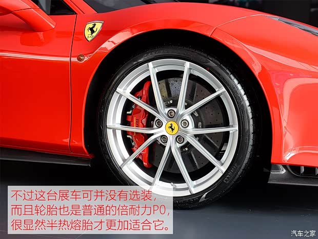 法拉利 法拉利488 2018款 488 Pista