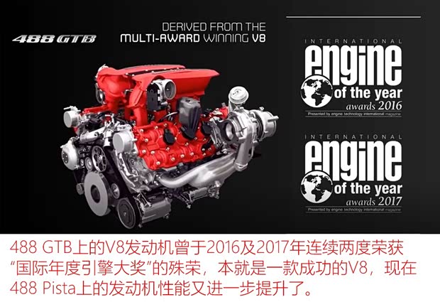 法拉利 法拉利488 2018款 488 Pista